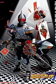 Kamen Rider Blade Soundtrack (2004) cover