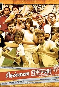 Chennai 600028 Soundtrack (2007) cover