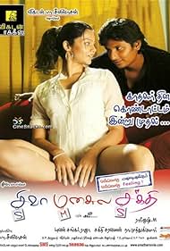 Siva Manasula Sakthi (2009) copertina