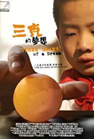 Three Grams of a Dream (2012) cover