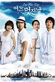 Eo-neu Meot-jin Nal (2006) cover