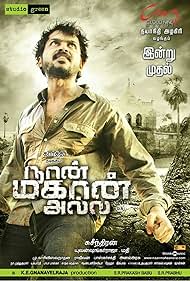 Naan Mahaan Alla Soundtrack (2010) cover