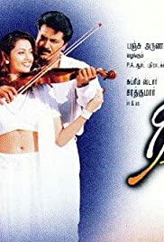 Rishi (2001) cobrir