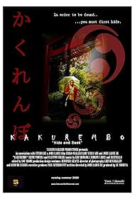 Kakurembo Soundtrack (2009) cover