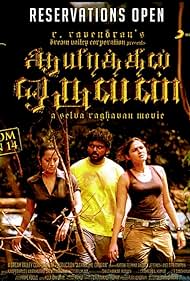 Ayirathil Oruvan Colonna sonora (2010) copertina