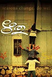 Ritu (2009) copertina
