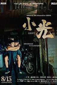 Light Colonna sonora (2021) copertina