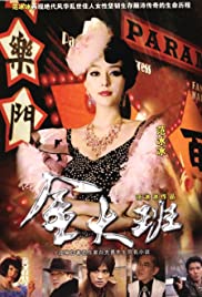 The Last Night of Madame Chin (2009) cover