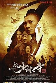 Xin Shao Lin si (2011) cover