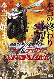 Kamen Rider Movie War 2010: Kamen Rider vs. Kamen Rider W & Decade (2009) copertina