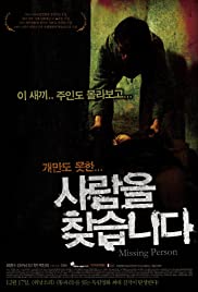 Missing Person Colonna sonora (2009) copertina