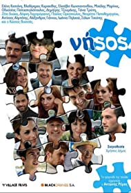 Nisos (2009) copertina