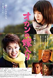 Okan no yomeiri (2010) copertina
