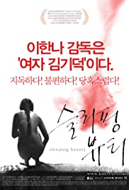 Seulliping byuti (2008) cover