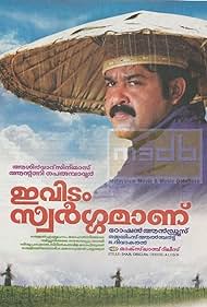 Ividam Swargamanu Soundtrack (2009) cover