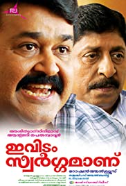 Ividam Swargamanu Banda sonora (2009) carátula