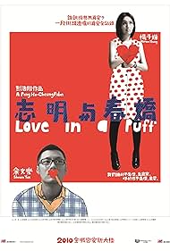 Love in a Puff (2010) cover