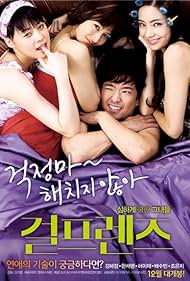 Girlfriends Soundtrack (2009) cover
