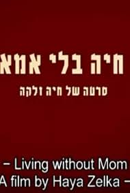 Motherless Haya (2004) cover