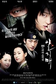 Il Ji Mae (2008) cover