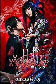 XxxHolic (2022) cover