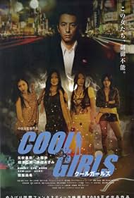 Cool Girls Colonna sonora (2009) copertina