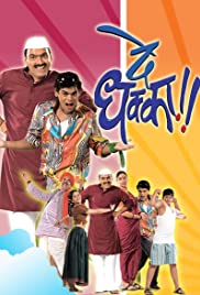 De Dhakka (2008) cover