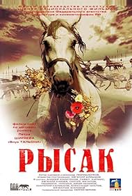 Rysak (2005) cover