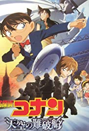 Detective Conan: The Lost Ship in the Sky (2010) cover