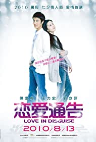 Lian ai tong gao (2010) cover