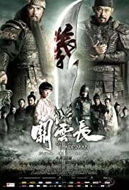 The Lost Bladesman (2011) cover