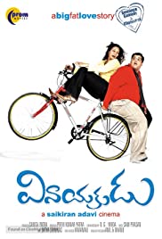 Vinayakudu Banda sonora (2008) cobrir