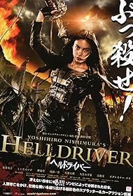 Helldriver Soundtrack (2010) cover