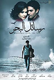 Rassayel el bahr (2010) cover