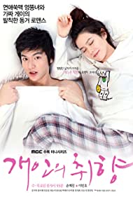 Gae-in-eui chwi-hyang (2010) carátula