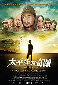 Oba: The Last Samurai Banda sonora (2011) carátula