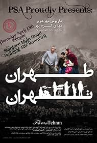 Tehran, Tehran Banda sonora (2010) carátula