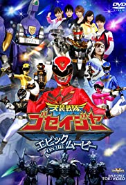 Tensou Sentai Goseiger: Epic on the Movie (2010) carátula