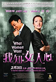 Wo zhi nv ren xin (2011) carátula