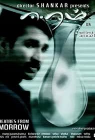 Eeram (2009) copertina