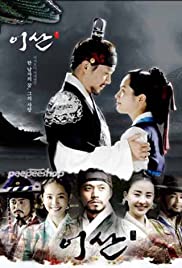 Lee San, Wind of the Palace (2007) cover