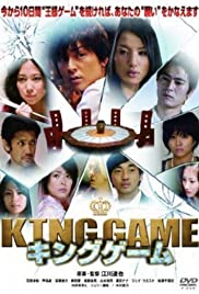 King Game Colonna sonora (2010) copertina