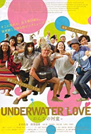 Underwater Love Soundtrack (2011) cover