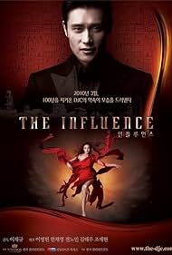 The Influence (2010) cover