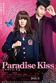 Paradise Kiss (2011) cobrir