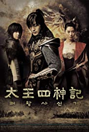 Taewang sasingi Banda sonora (2007) carátula