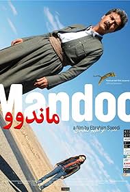 Mandoo Soundtrack (2010) cover