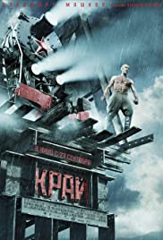 Kray (2010) cover
