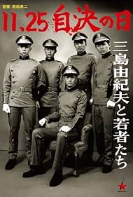 25/11 Il giorno dell'autodeterminazione - Mishima e i giovani (2012) cover