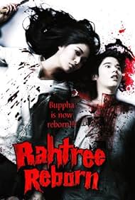 Rahtree Reborn Banda sonora (2009) carátula